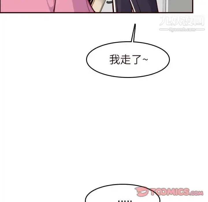漫画《妈妈是女大学生》第56话第21张图