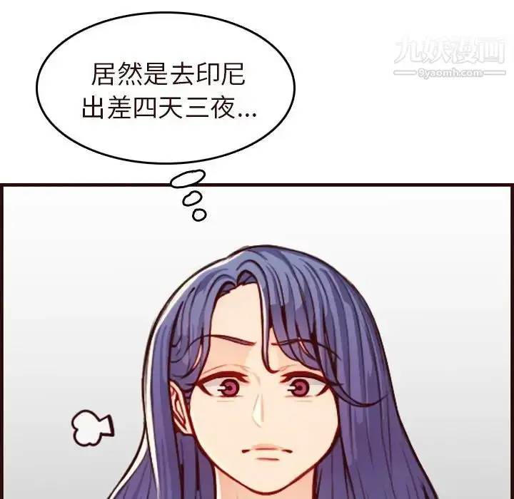 漫画《妈妈是女大学生》第56话第24张图