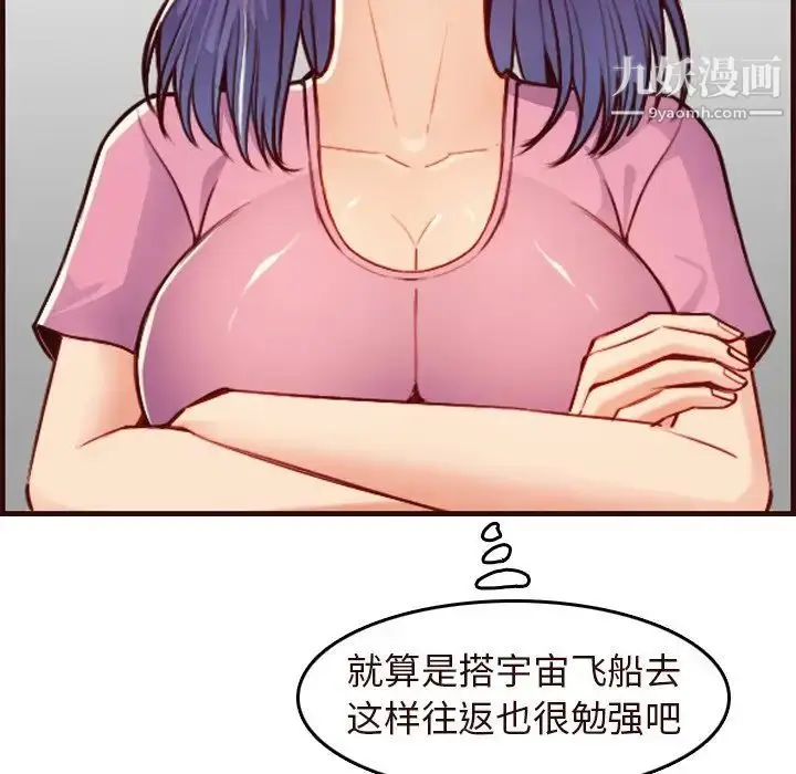 漫画《妈妈是女大学生》第56话第25张图