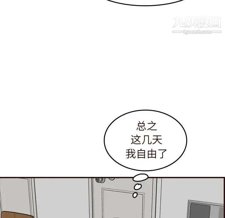 漫画《妈妈是女大学生》第56话第26张图