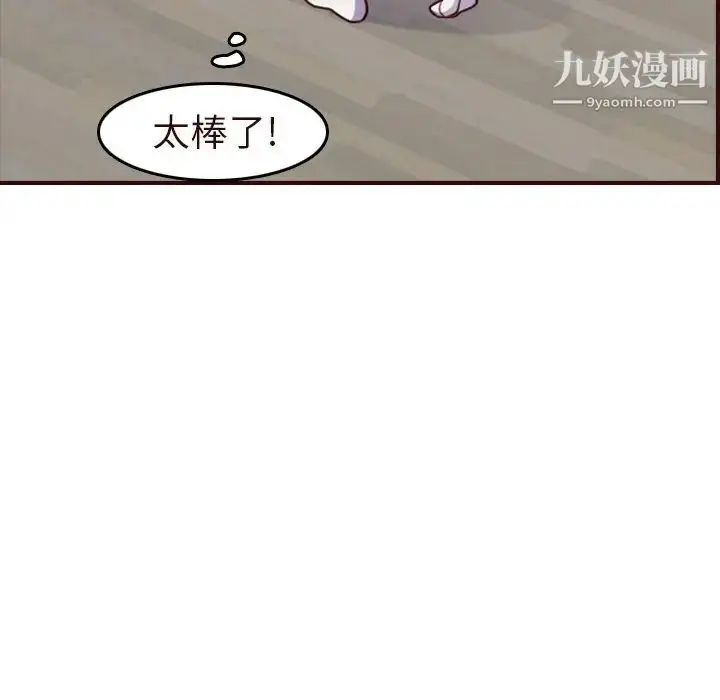 漫画《妈妈是女大学生》第56话第28张图