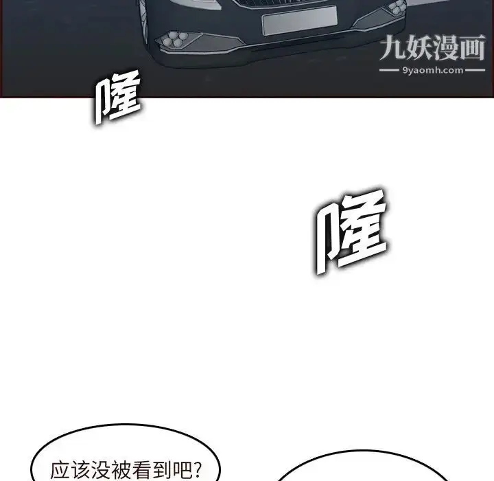 漫画《妈妈是女大学生》第56话第30张图