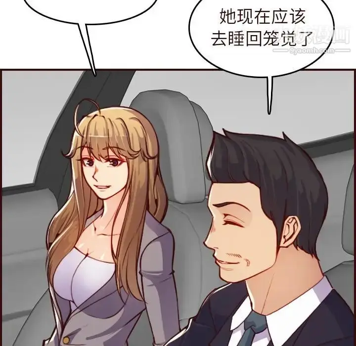 漫画《妈妈是女大学生》第56话第31张图