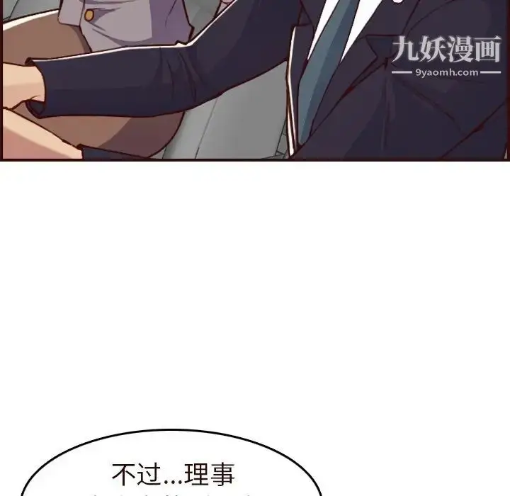 漫画《妈妈是女大学生》第56话第32张图