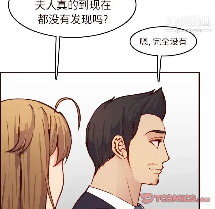 漫画《妈妈是女大学生》第56话第33张图