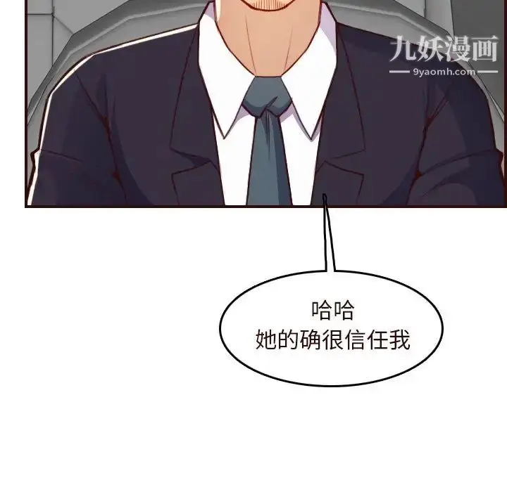 漫画《妈妈是女大学生》第56话第36张图