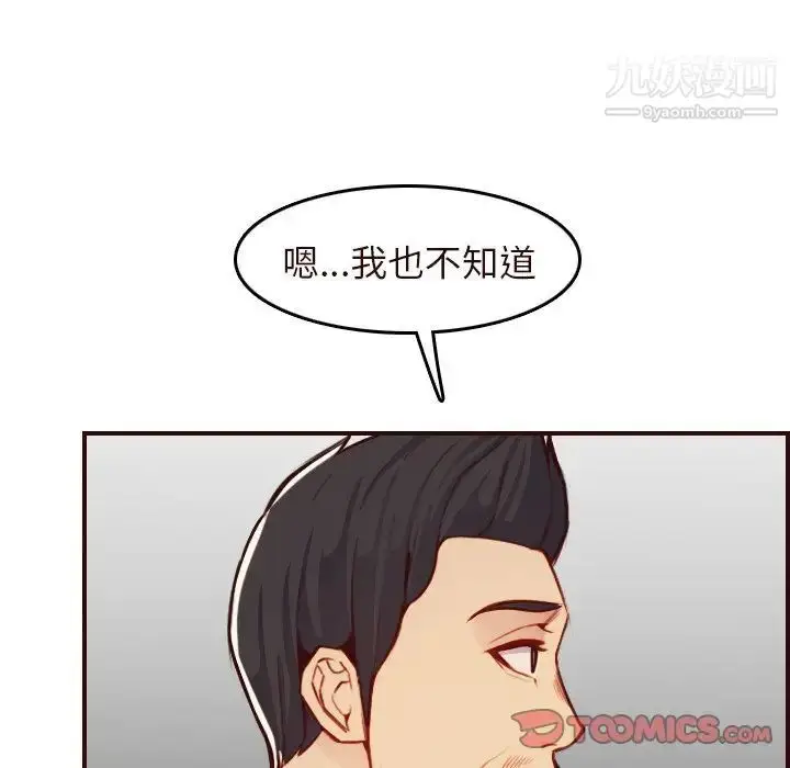 漫画《妈妈是女大学生》第56话第39张图