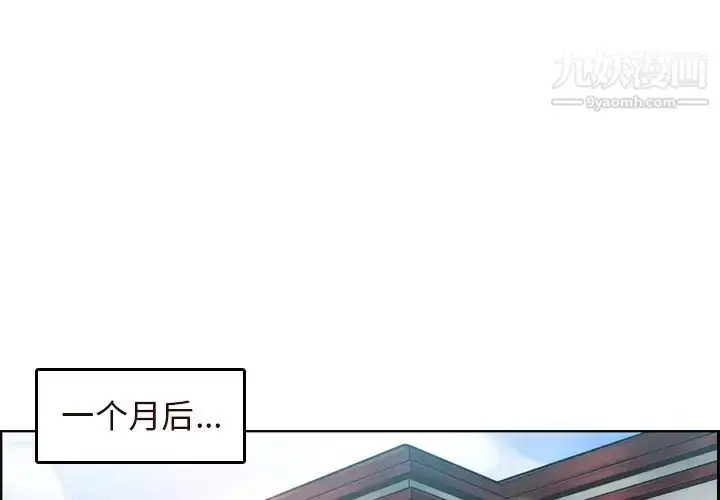 漫画《妈妈是女大学生》第56话第4张图