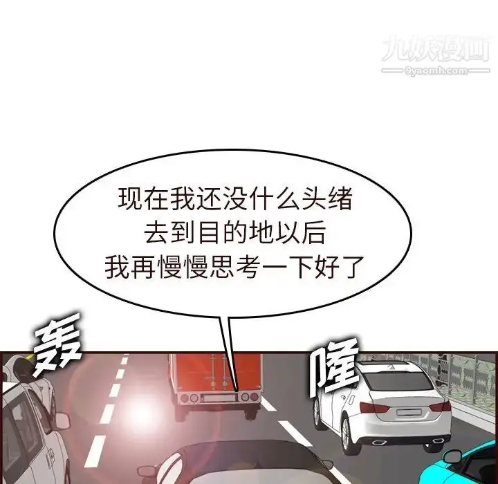 漫画《妈妈是女大学生》第56话第41张图