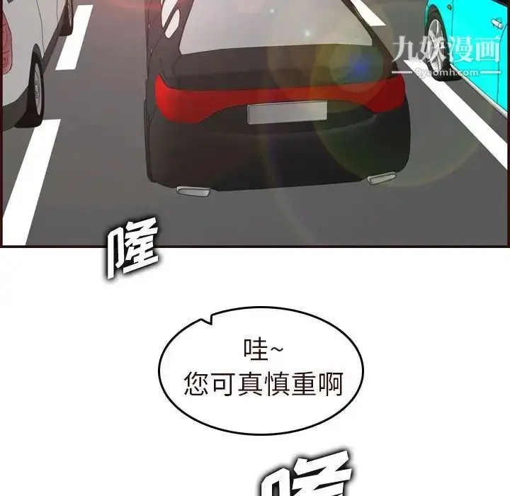 漫画《妈妈是女大学生》第56话第42张图