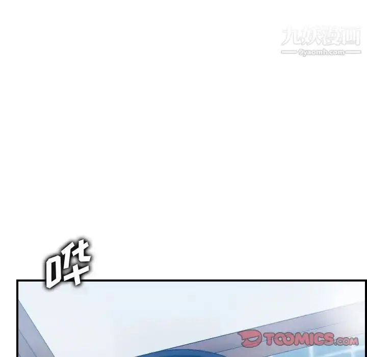 漫画《妈妈是女大学生》第56话第45张图