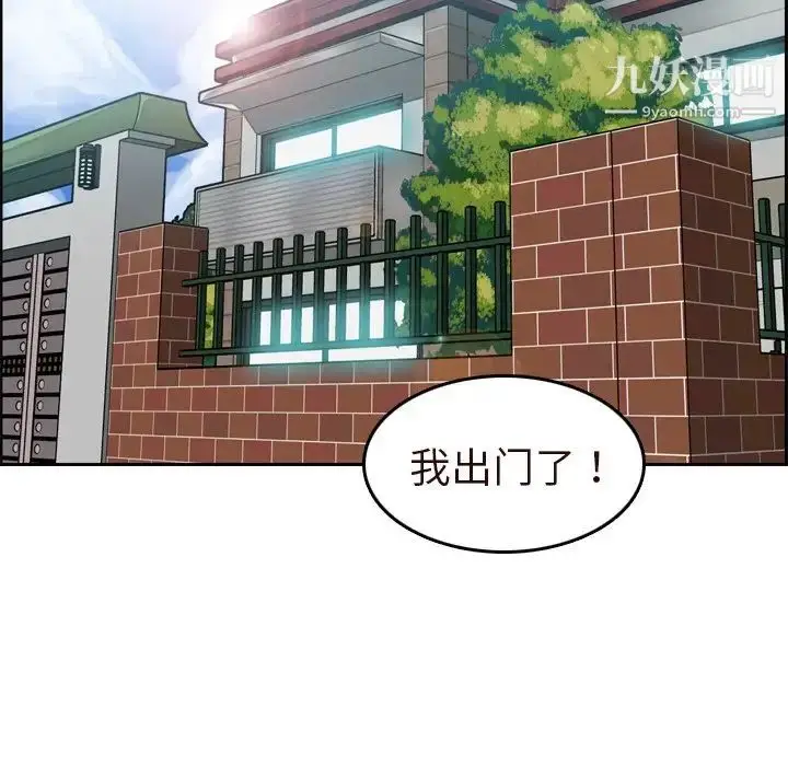漫画《妈妈是女大学生》第56话第5张图