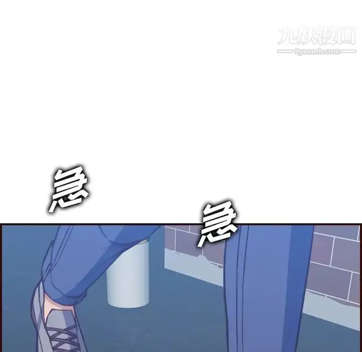 漫画《妈妈是女大学生》第56话第6张图