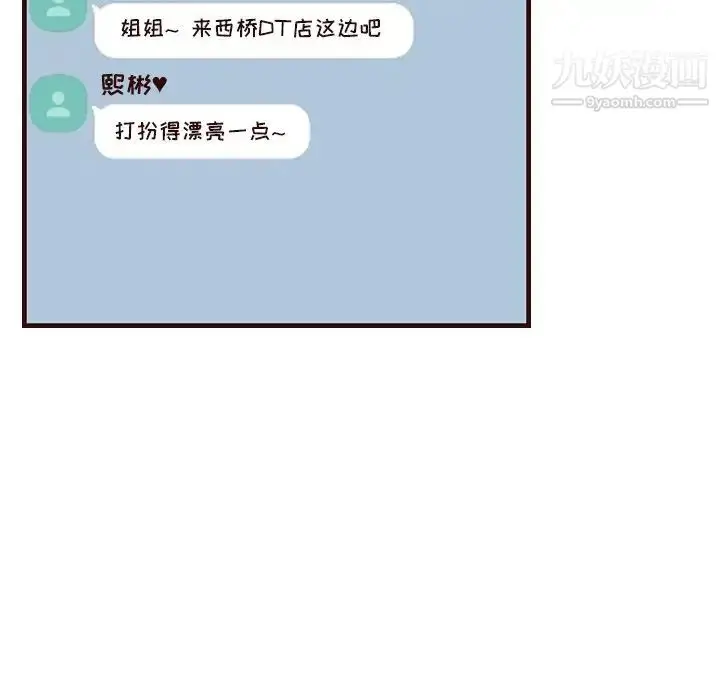 漫画《妈妈是女大学生》第56话第68张图