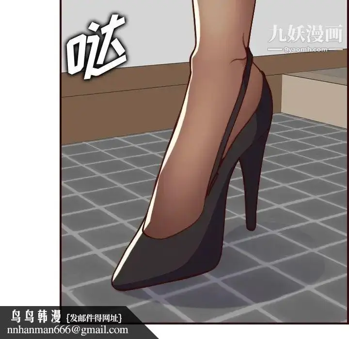 漫画《妈妈是女大学生》第56话第72张图