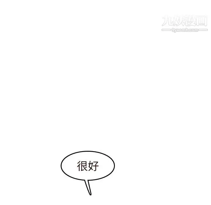 漫画《妈妈是女大学生》第56话第73张图