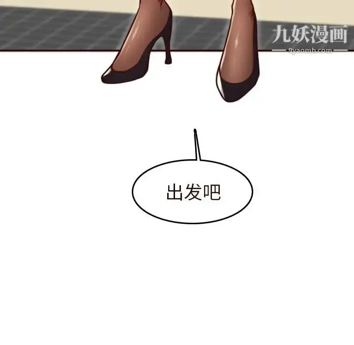 漫画《妈妈是女大学生》第56话第76张图