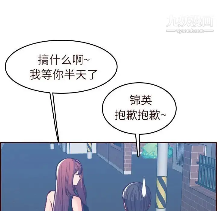 漫画《妈妈是女大学生》第56话第8张图