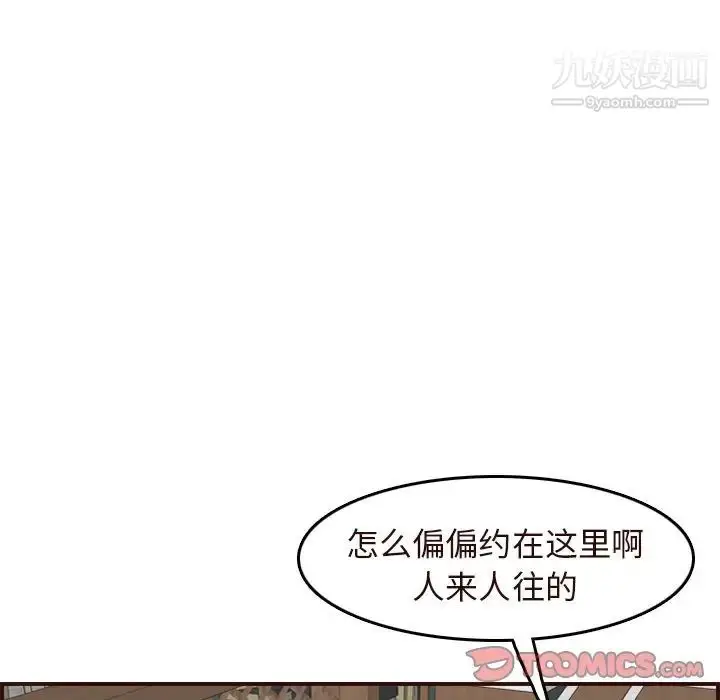 漫画《妈妈是女大学生》第56话第81张图