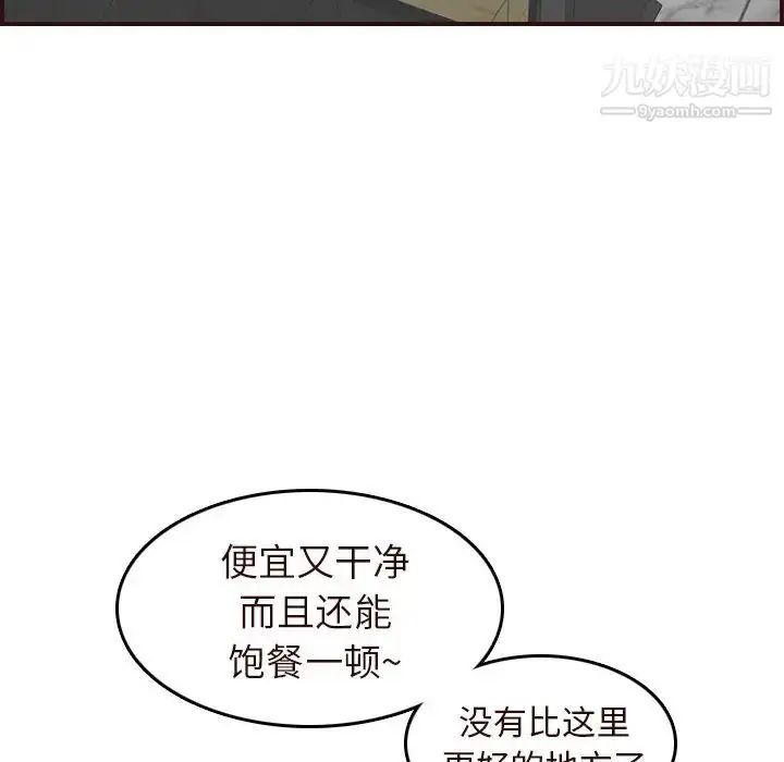 漫画《妈妈是女大学生》第56话第83张图