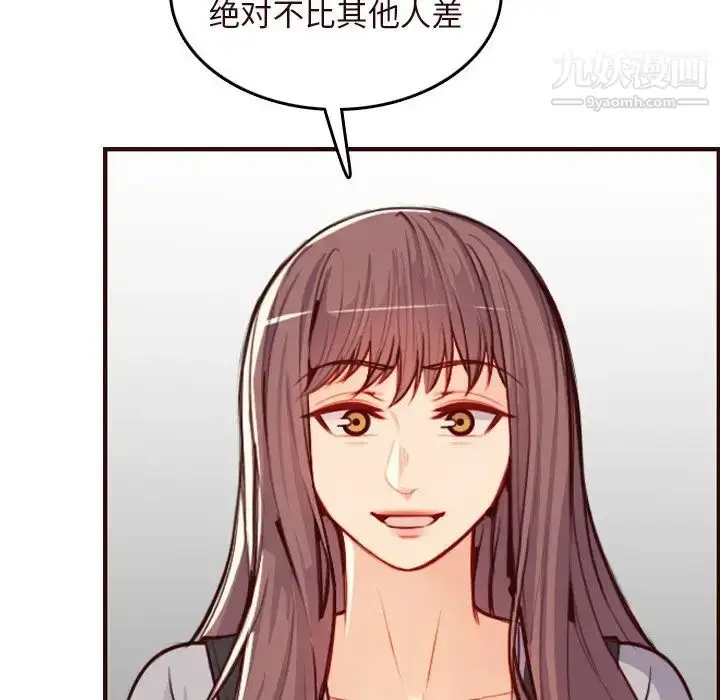 漫画《妈妈是女大学生》第56话第90张图