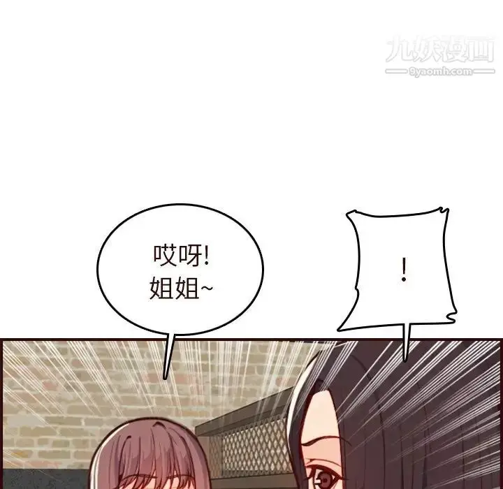 漫画《妈妈是女大学生》第56话第96张图
