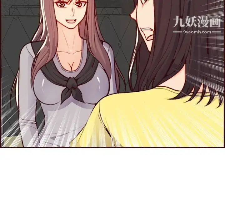 漫画《妈妈是女大学生》第56话第97张图