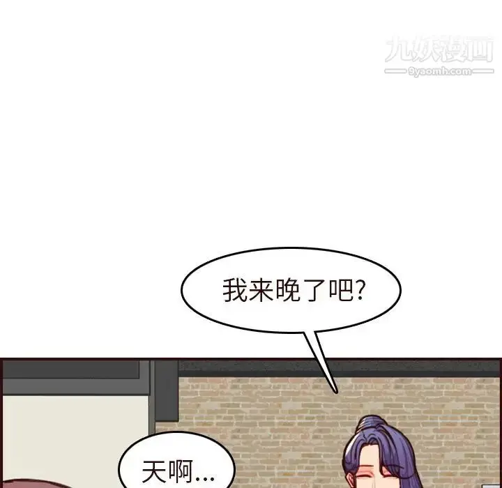 漫画《妈妈是女大学生》第56话第98张图