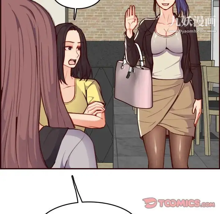 漫画《妈妈是女大学生》第56话第99张图