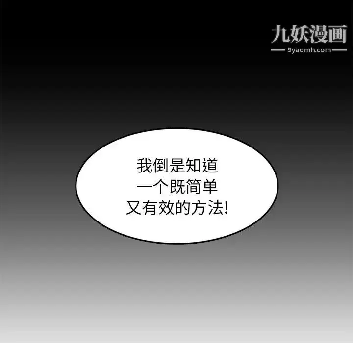 漫画《妈妈是女大学生》第38话第104张图
