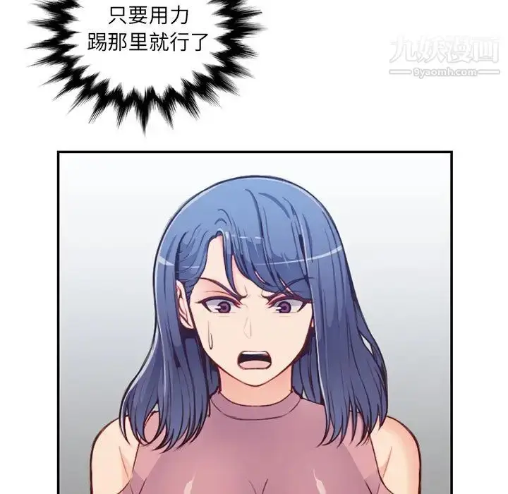 漫画《妈妈是女大学生》第38话第106张图