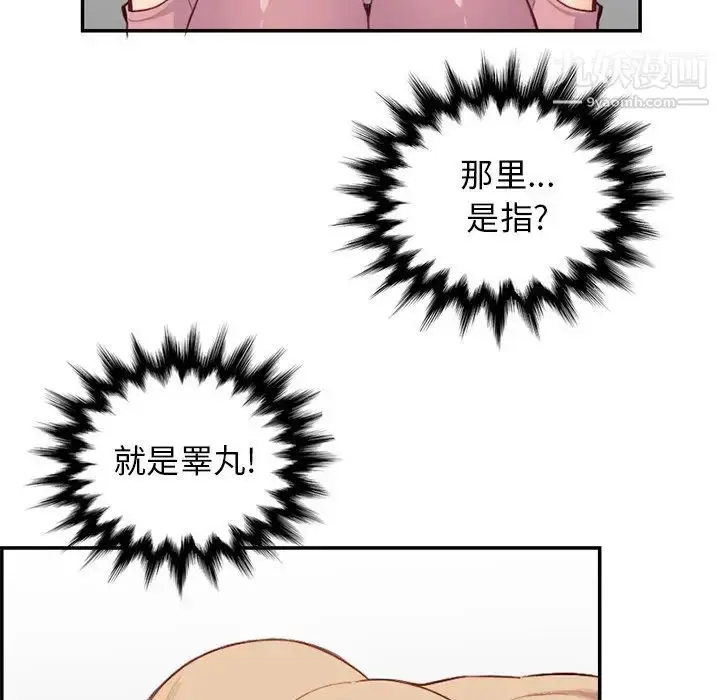 漫画《妈妈是女大学生》第38话第107张图