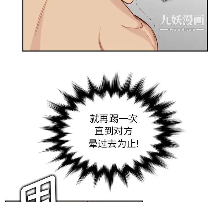 漫画《妈妈是女大学生》第38话第110张图