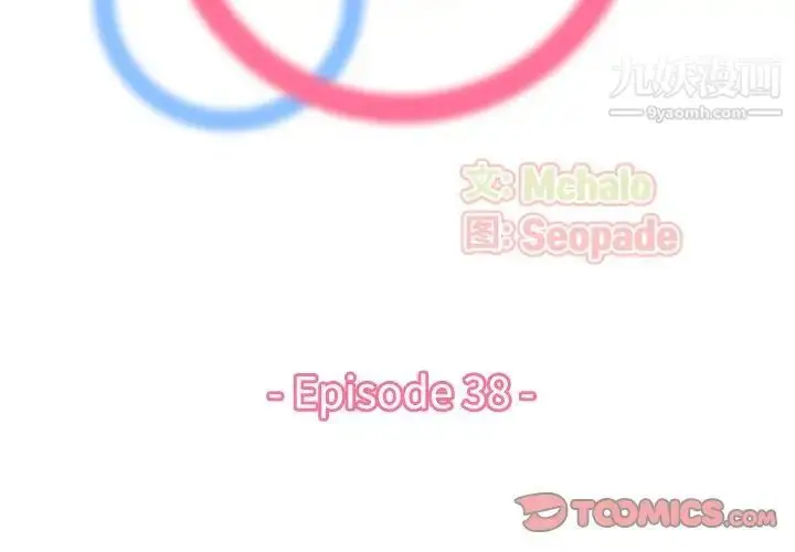 漫画《妈妈是女大学生》第38话第2张图