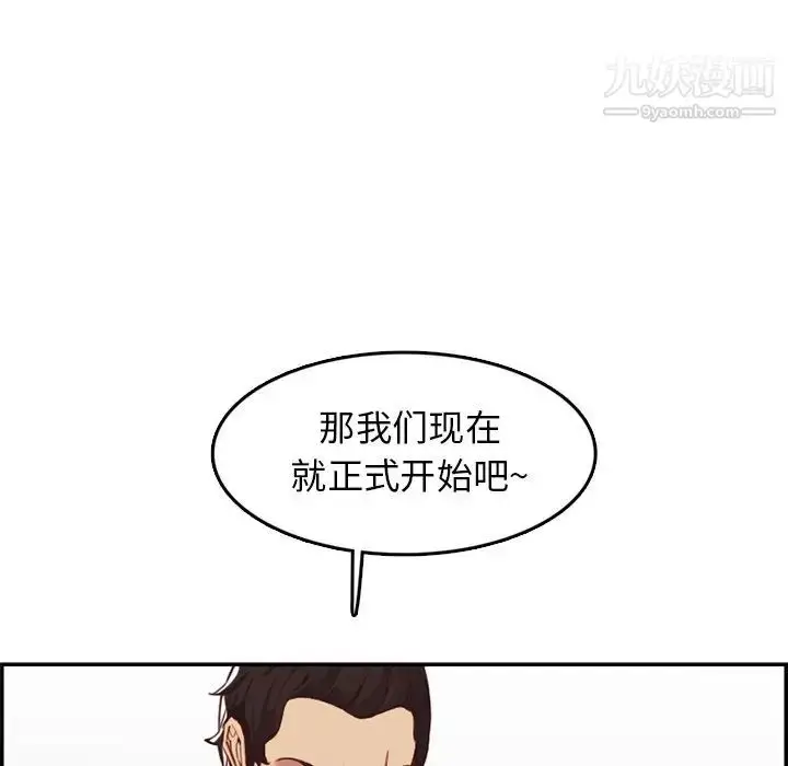 漫画《妈妈是女大学生》第38话第27张图
