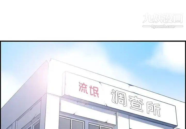 漫画《妈妈是女大学生》第38话第3张图