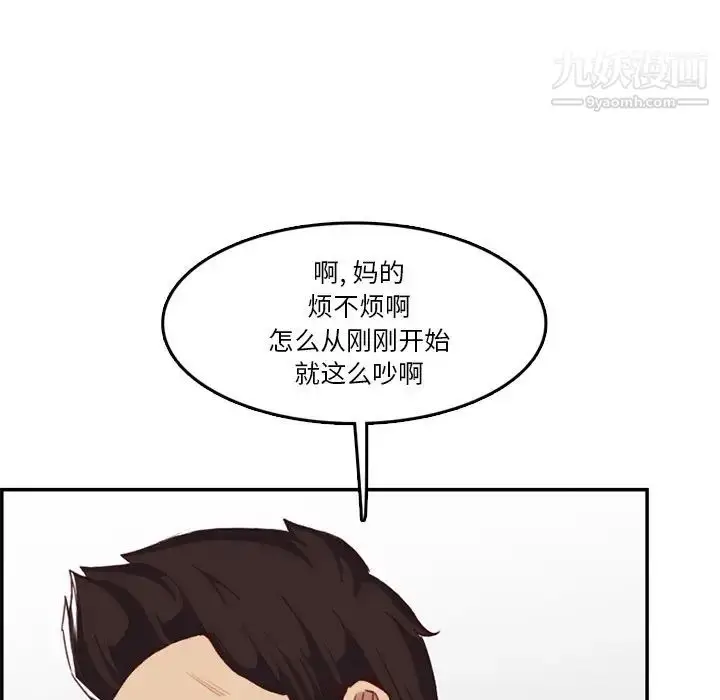 漫画《妈妈是女大学生》第38话第31张图