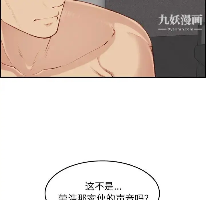 漫画《妈妈是女大学生》第38话第34张图