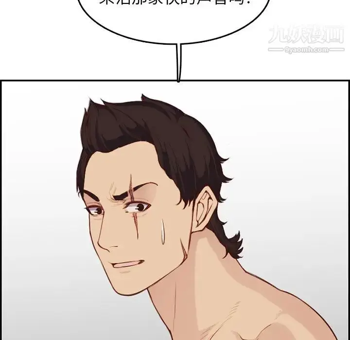 漫画《妈妈是女大学生》第38话第35张图
