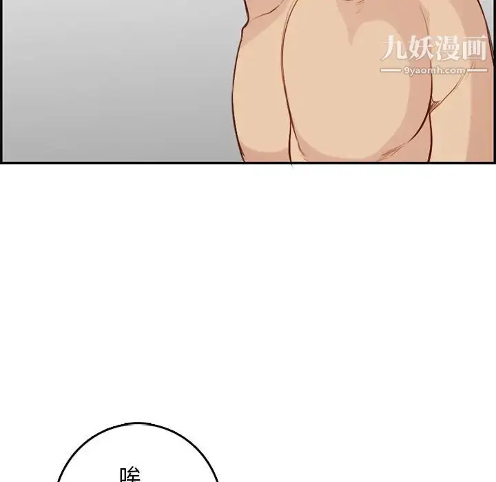 漫画《妈妈是女大学生》第38话第36张图
