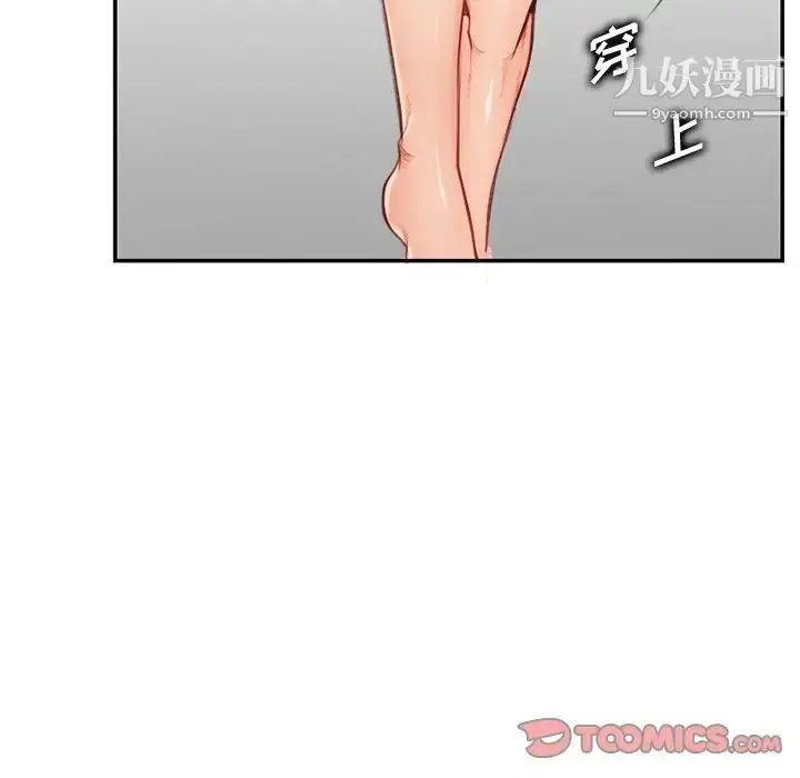 漫画《妈妈是女大学生》第38话第42张图