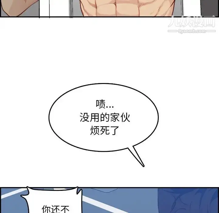 漫画《妈妈是女大学生》第38话第46张图