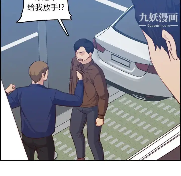 漫画《妈妈是女大学生》第38话第47张图