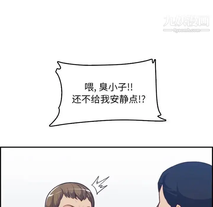 漫画《妈妈是女大学生》第38话第48张图