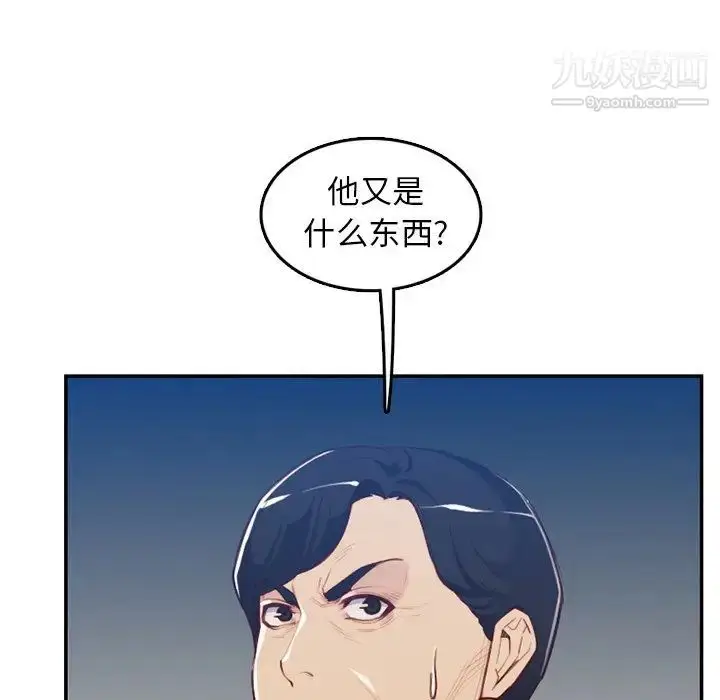 漫画《妈妈是女大学生》第38话第50张图