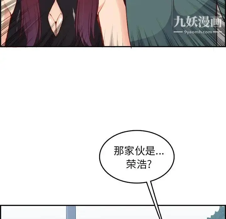 漫画《妈妈是女大学生》第38话第53张图
