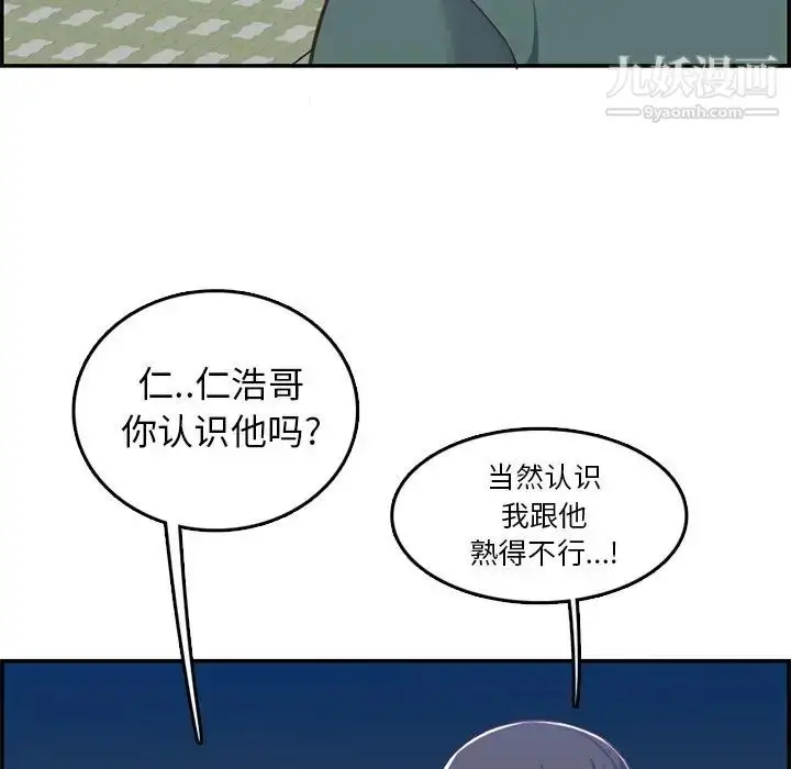 漫画《妈妈是女大学生》第38话第55张图