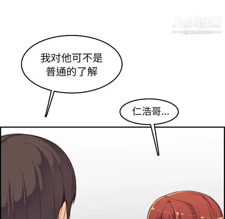 漫画《妈妈是女大学生》第38话第57张图