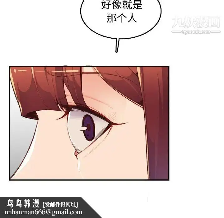 漫画《妈妈是女大学生》第38话第59张图