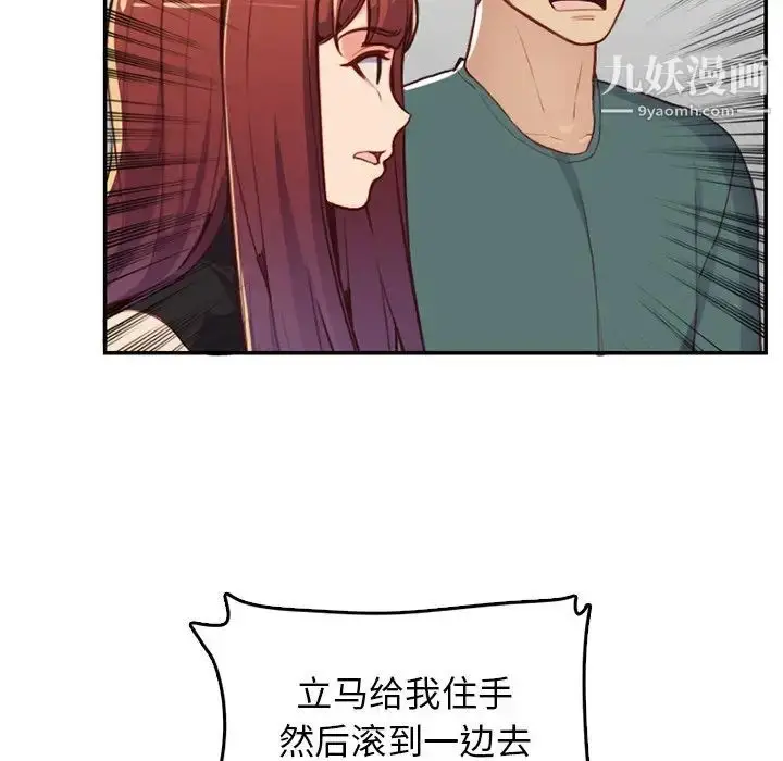 漫画《妈妈是女大学生》第38话第61张图